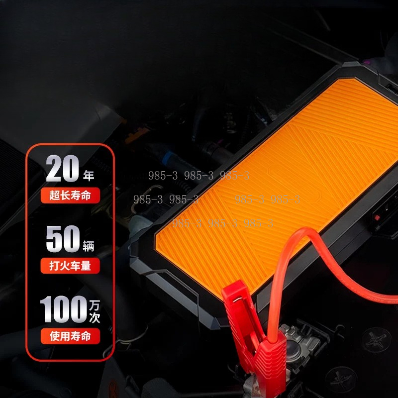 Portable Jump Starter - Портативное пусковое устройство Autowit Super Capacitor