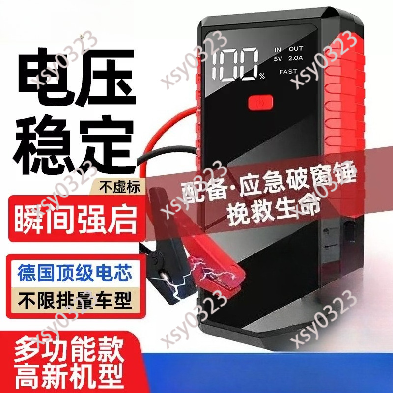 Портативное пусковое устройств – обзор и цена Portable Jump Starter